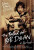 The Ballad of Bob Dylan : A Portrait - Mark Epstein