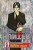 Hunter x Hunter 11 (Defekt) - Yoshihiro Togashi