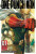 One-Punch Man, Vol. 1 - 