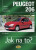 Peugeot 206 od 10/98 - Jak na to? č. 65 - Hans-Michael Koetzle