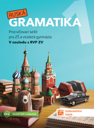 Ruská gramatika 1 - Procvičovací sešit pro ZŠ a víceletá gymnázia - neuveden