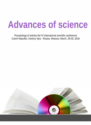 Advances of science - Galina Babalova,Tat`yana Volokitina,Valentina Ignatova
