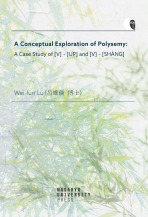 A Conceptual Exploration of Polysemy: A Case Study of [V] – [UP] and [V] – [SHANG] - Wei-lun Lu
