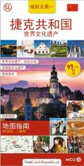 Česká republika UNESCO - kapesní průvodce/čínsky - 