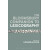 The Bloomsbury Companion To Lexicography (Defekt)