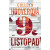 9. listopad