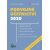 Podvojné účetnictví 2020