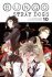 Bungo Stray Dogs 10 - Kafka Asagiri