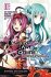 Sword Art Online: Mother´s Rosary: 003 - Himura Kiseki,Reki Kawahara